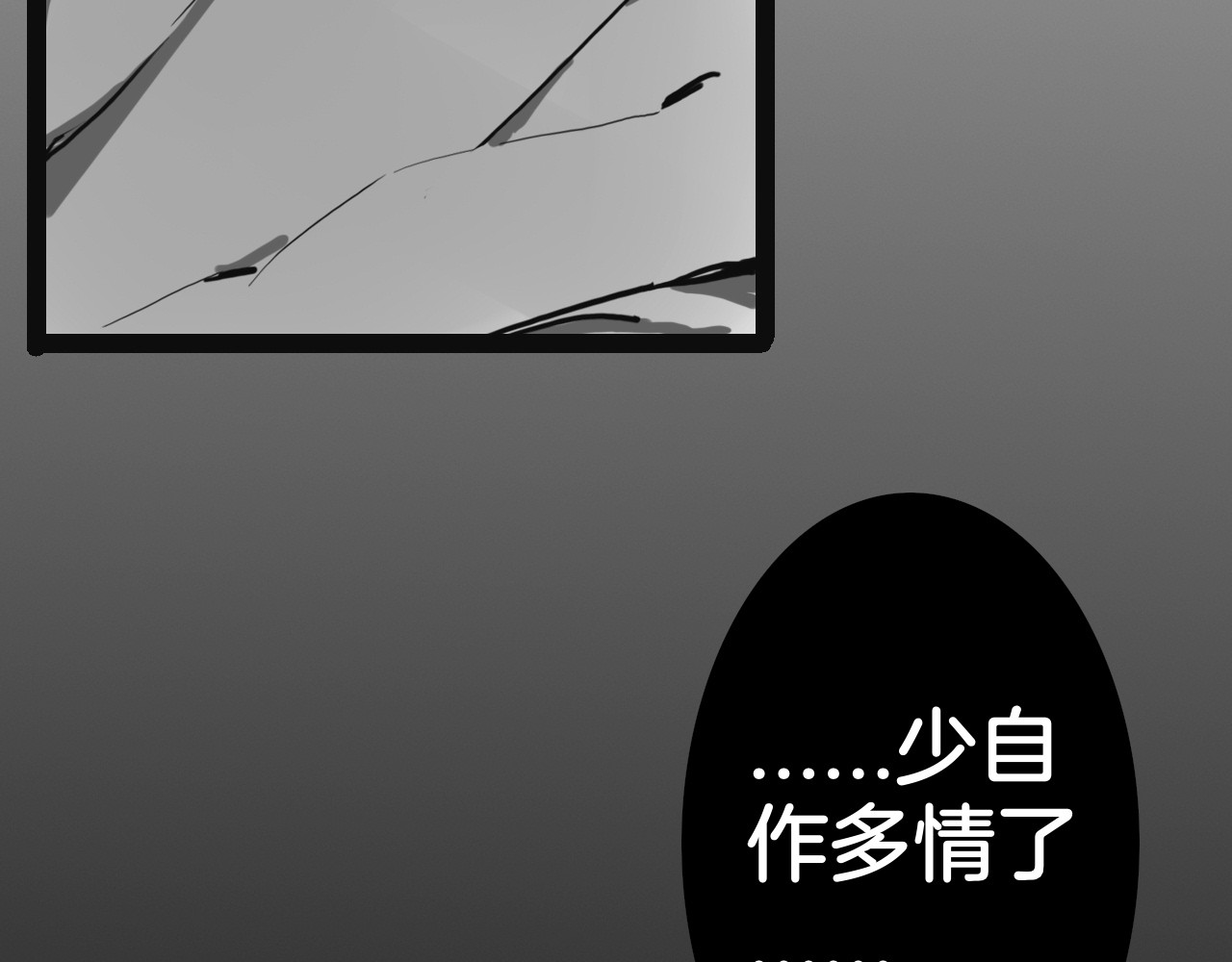 龙与铁 龙与铁 第175页