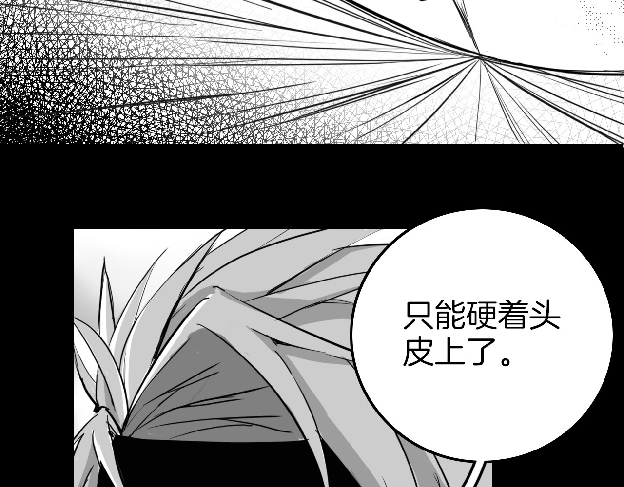 龙与铁 龙与铁 第21页