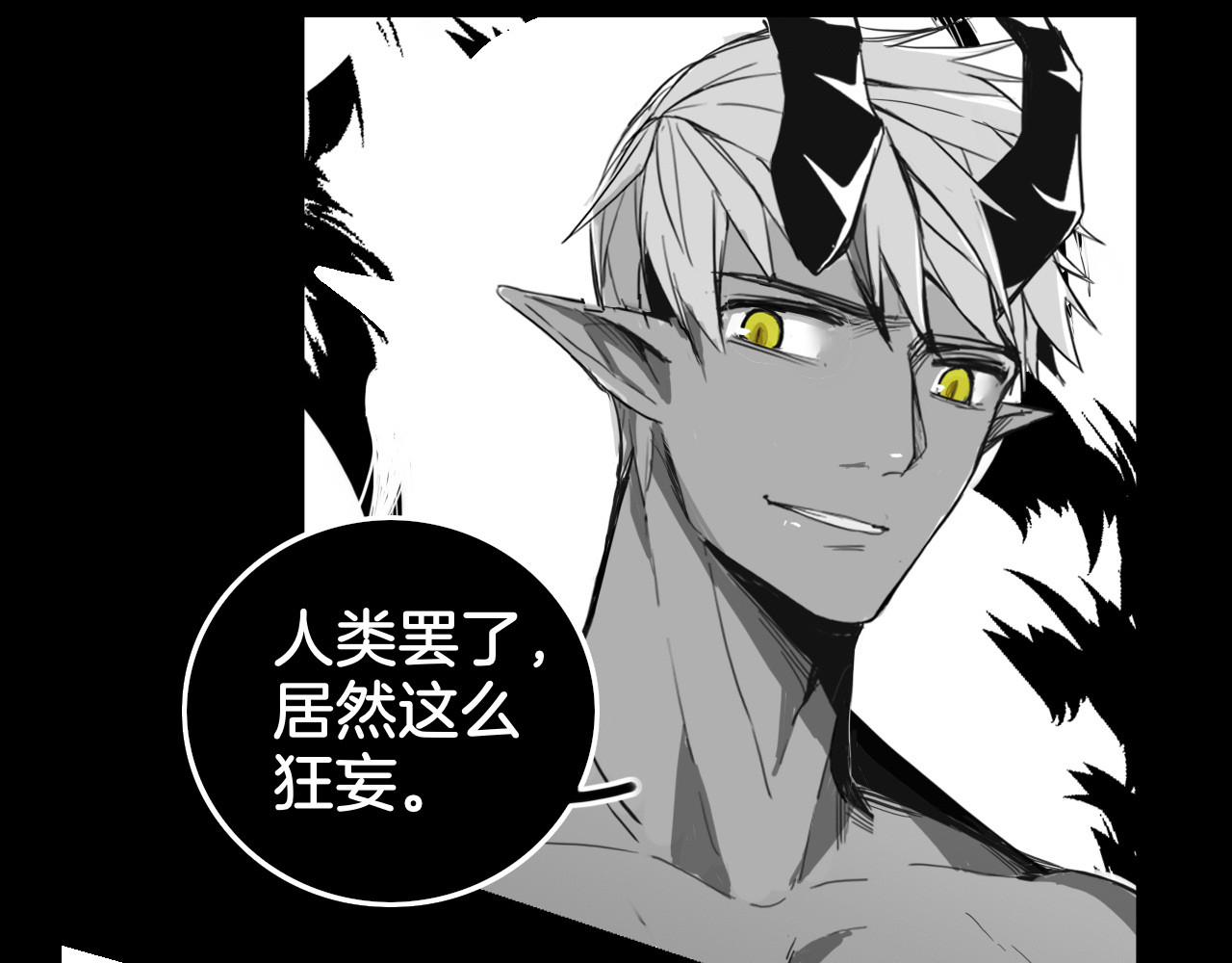 龙与铁 龙与铁 第201页
