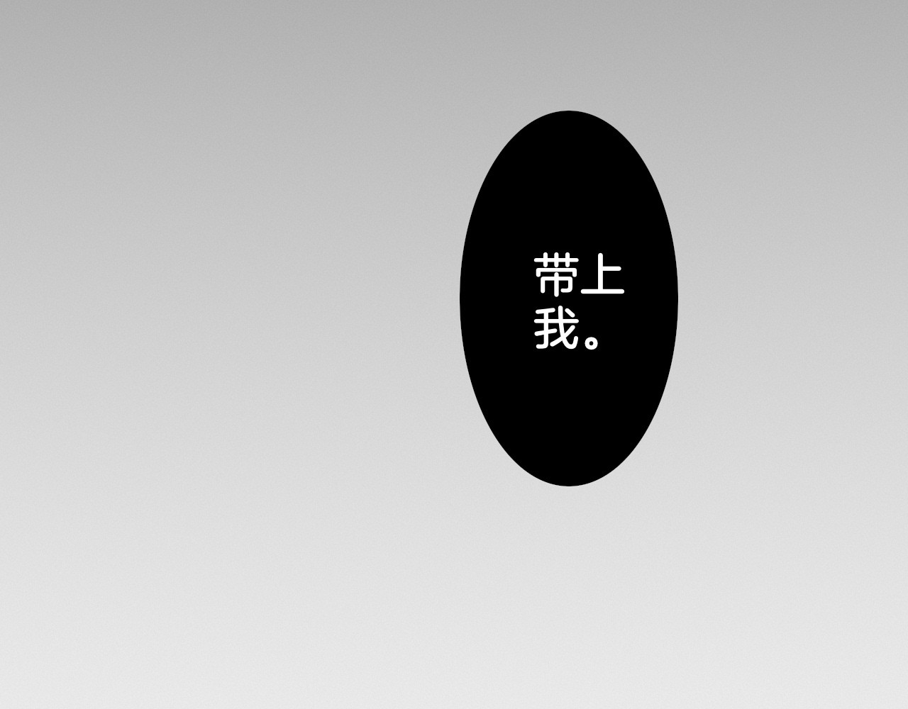 龙与铁 龙与铁 第205页