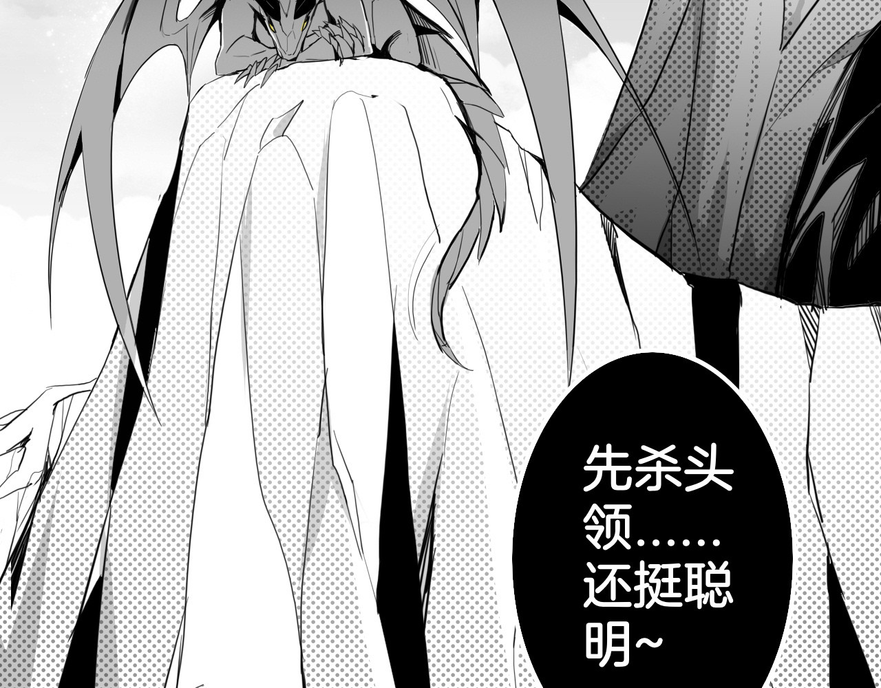 龙与铁 龙与铁 第33页