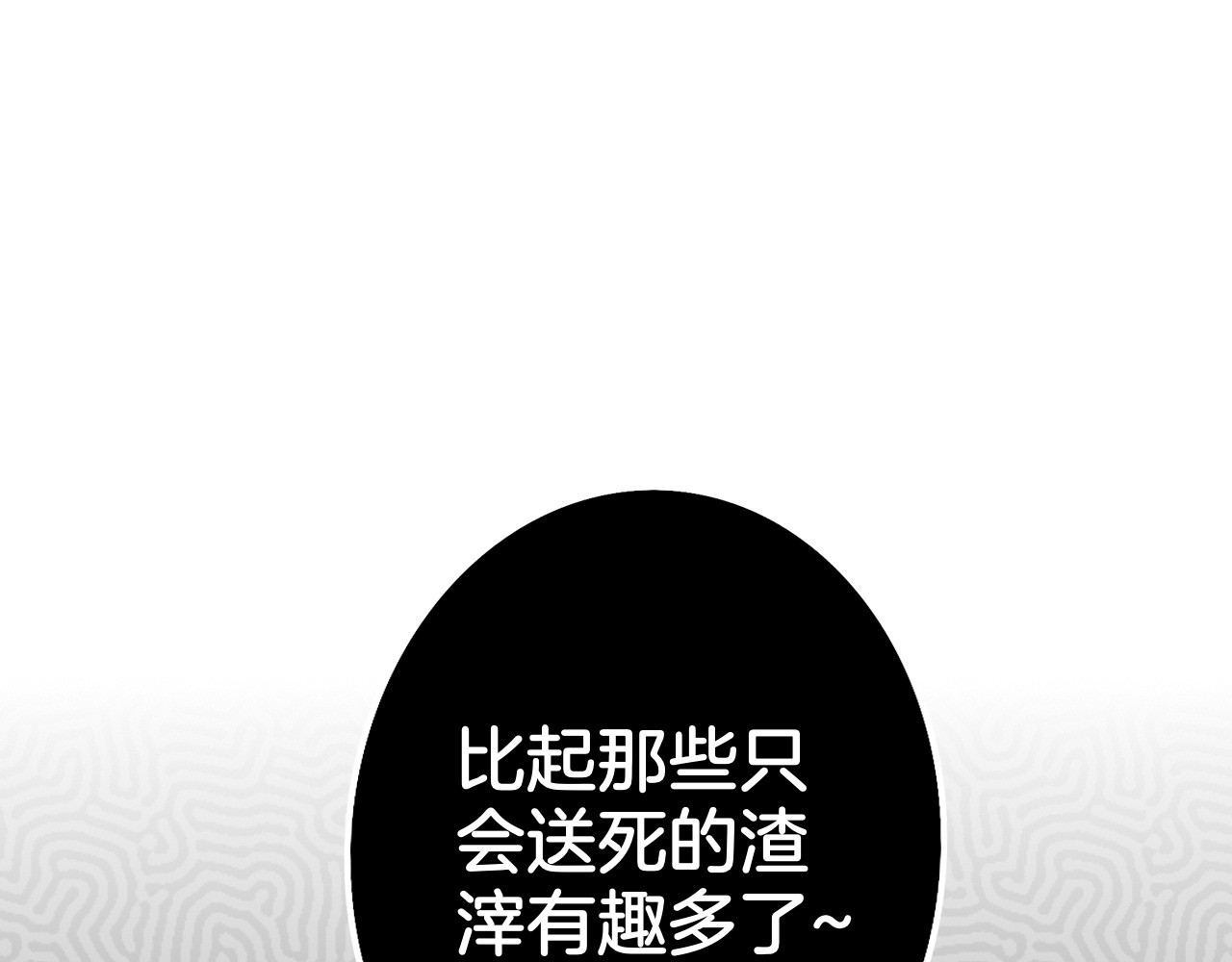 龙与铁 龙与铁 第38页