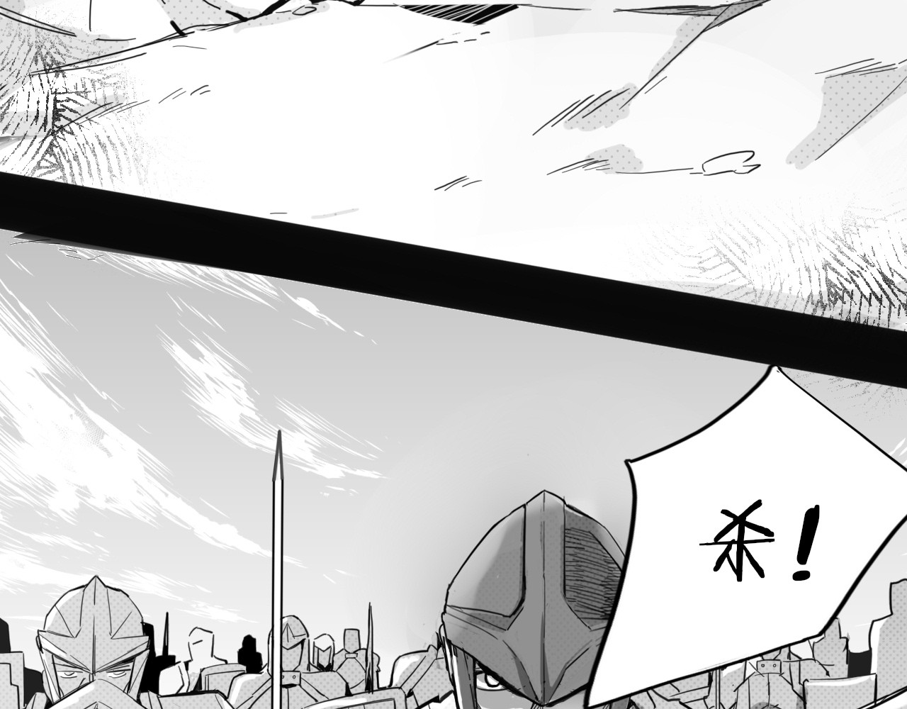 龙与铁 龙与铁 第41页