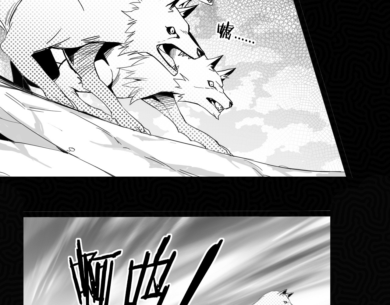 龙与铁 第8页