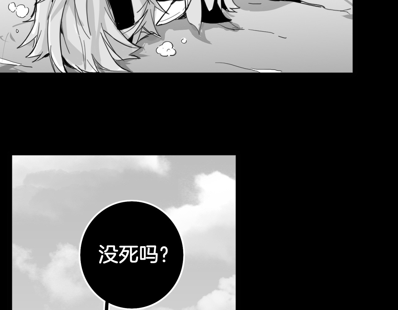 龙与铁 龙与铁 第82页