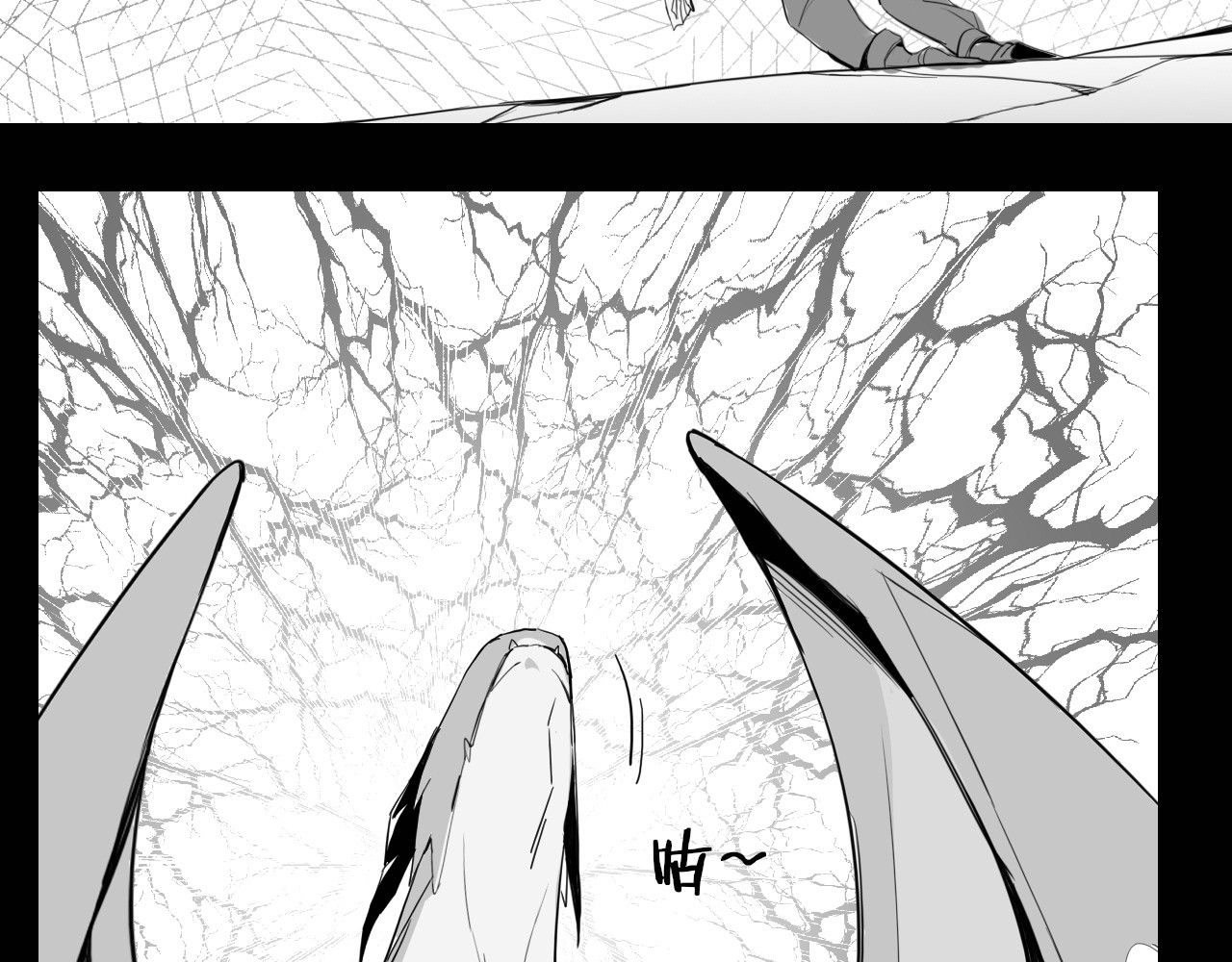 龙与铁 龙与铁 第90页