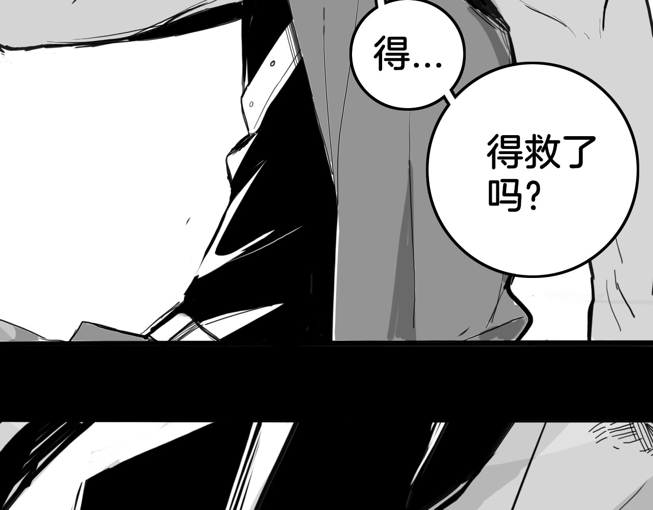 龙与铁 龙与铁 第96页