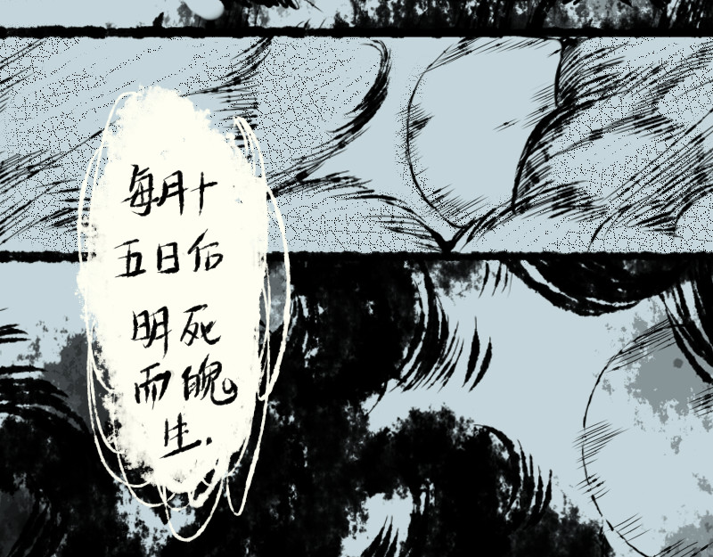 古山传说 01 第16页