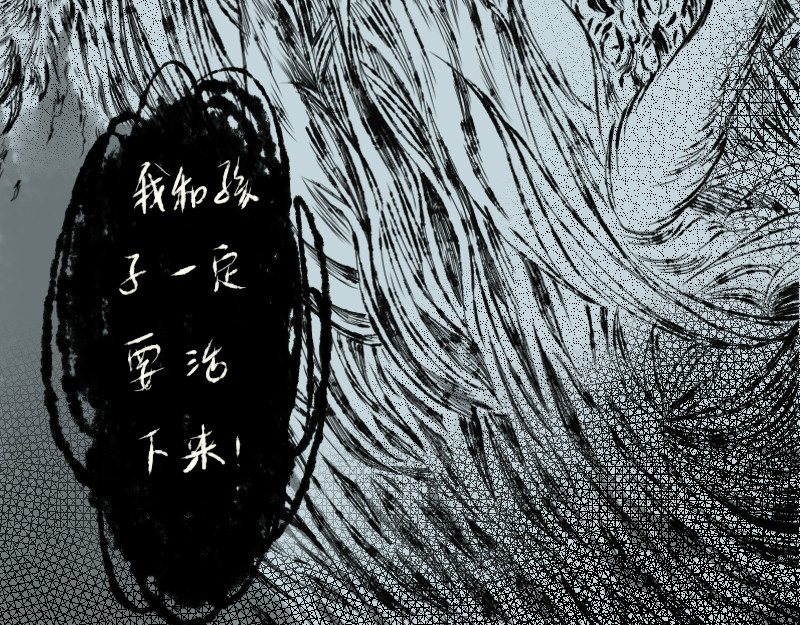 古山传说 01 第28页