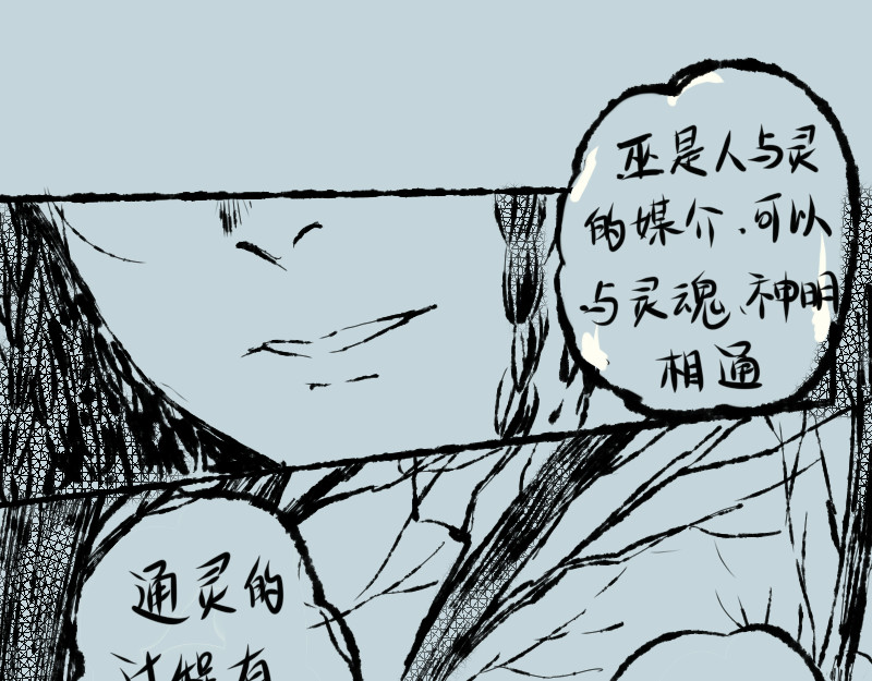 古山传说 01 第47页