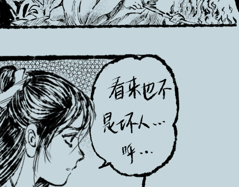 古山传说 01 第49页