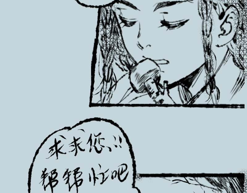 古山传说 01 第51页