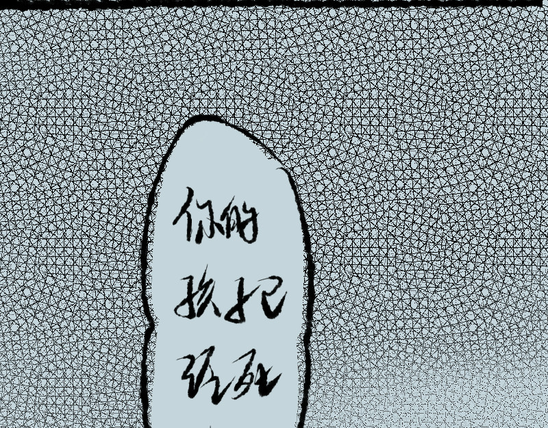 古山传说 01 第58页