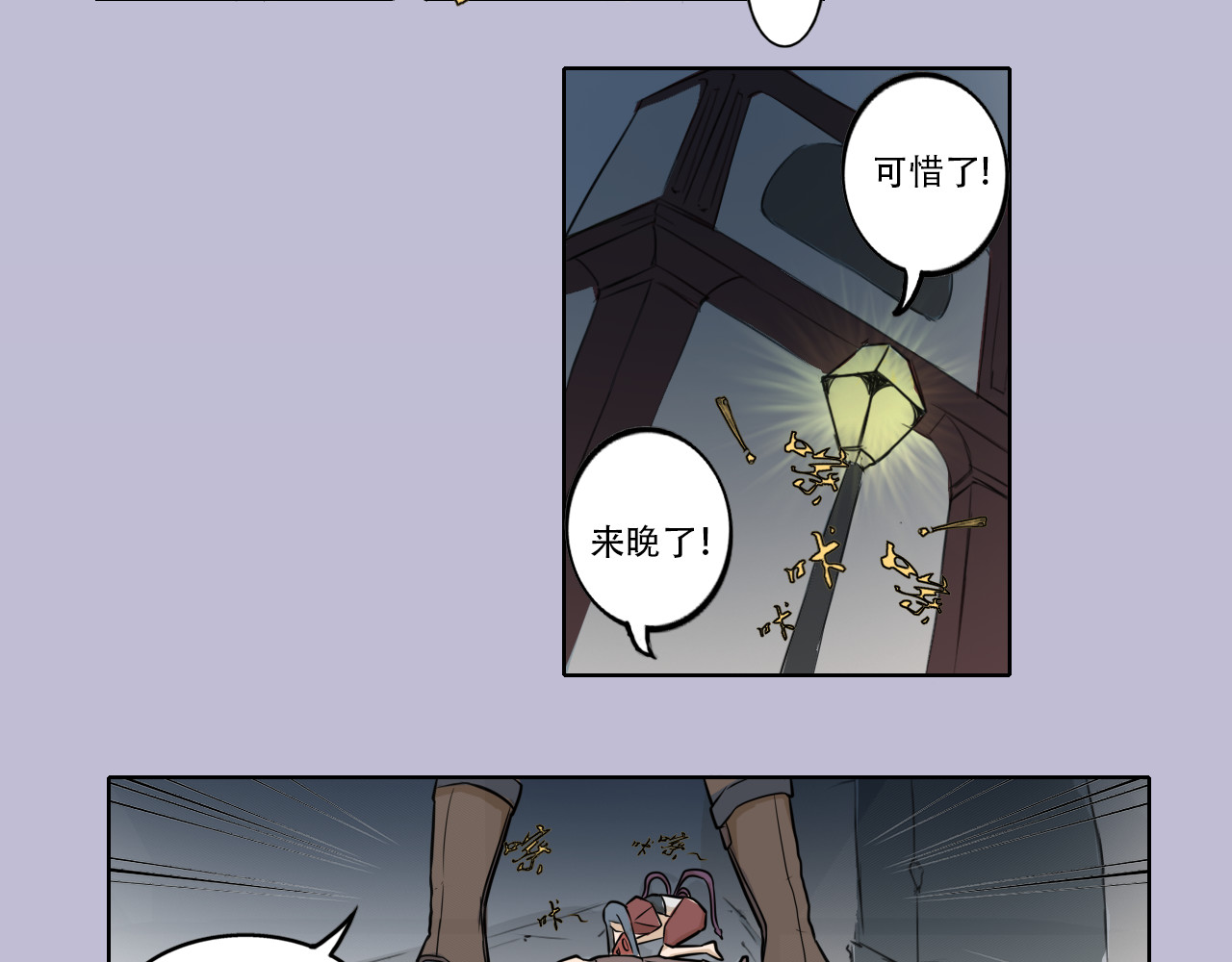 寻魔之路 第3页