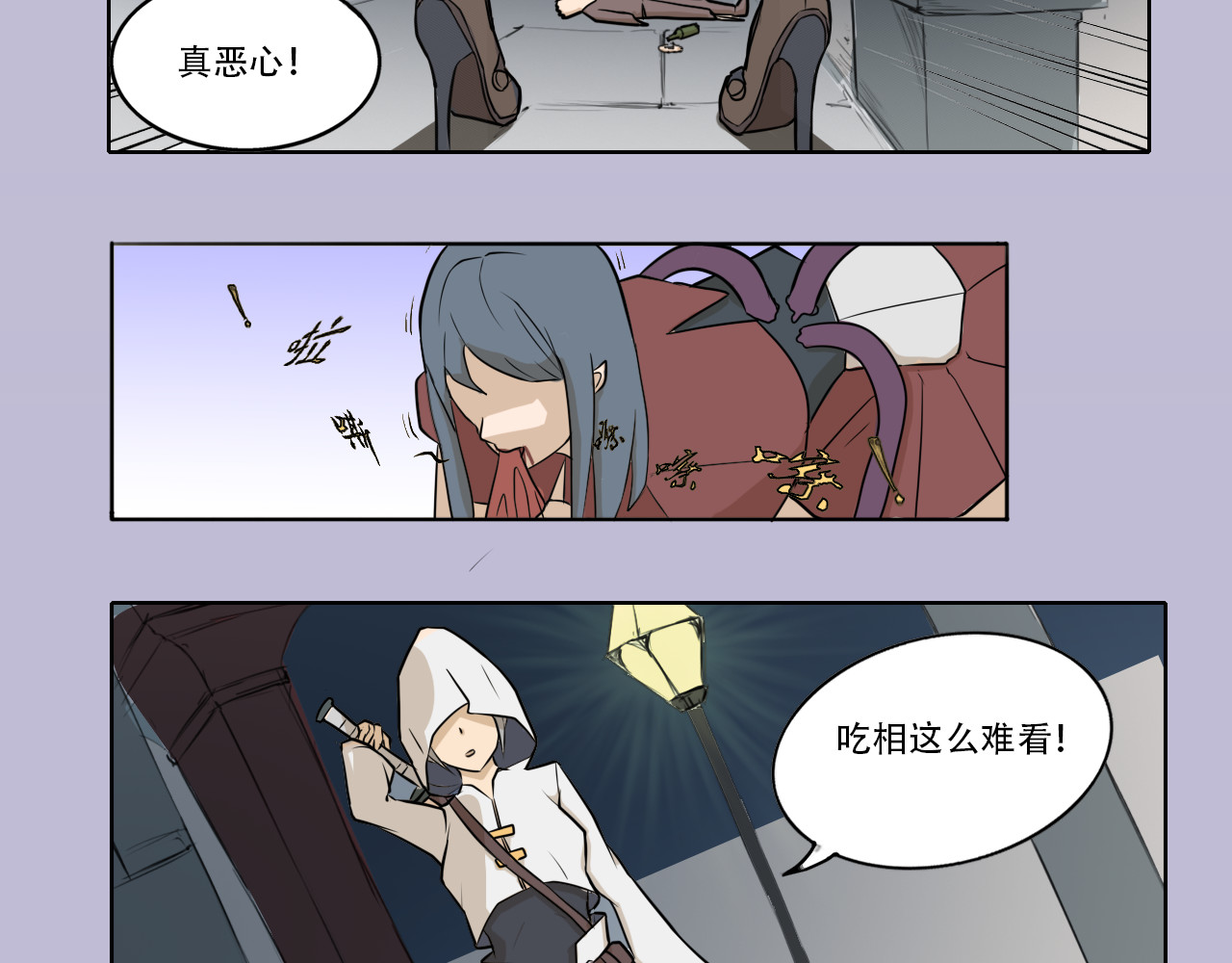 寻魔之路 第4页