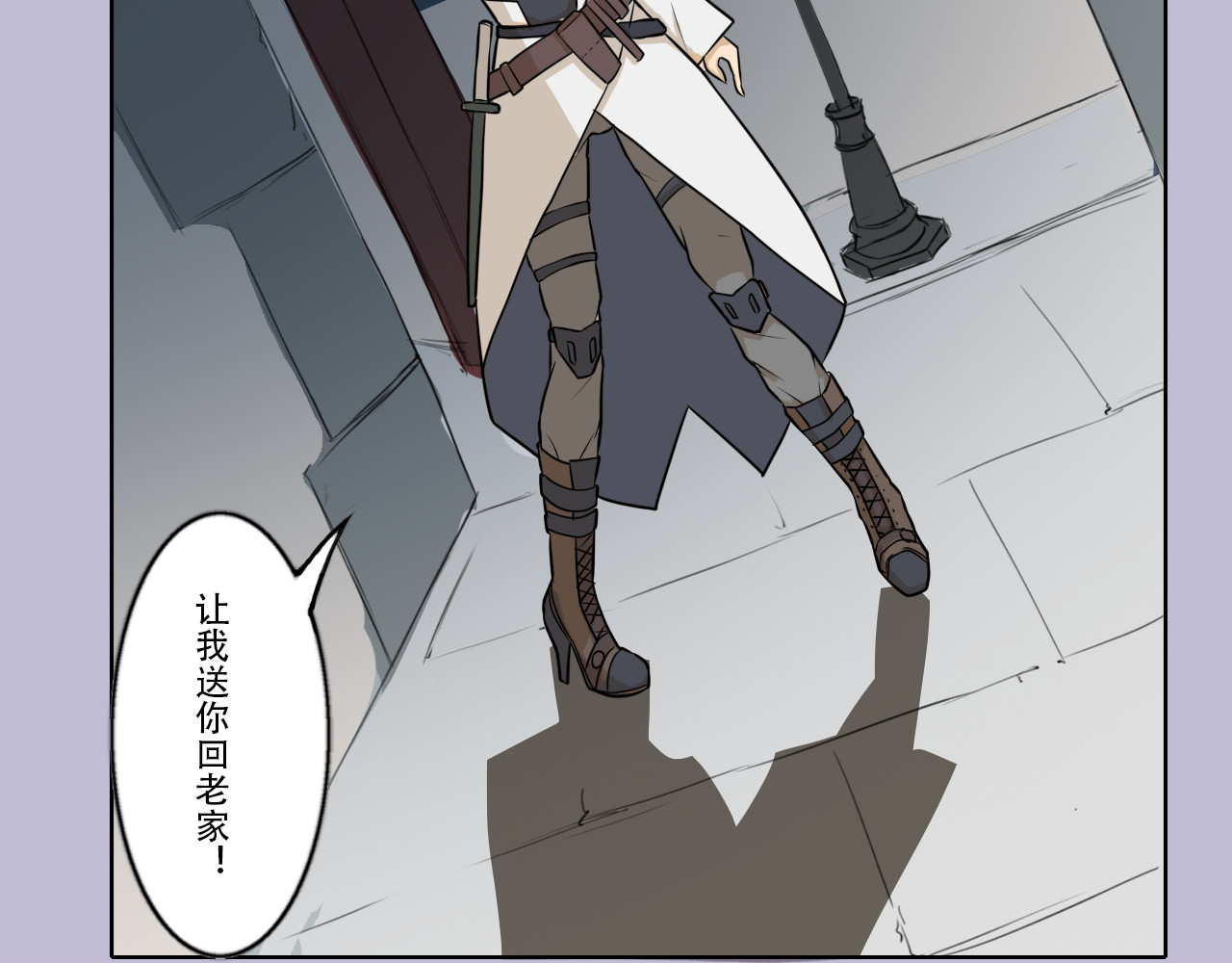 寻魔之路 第5页