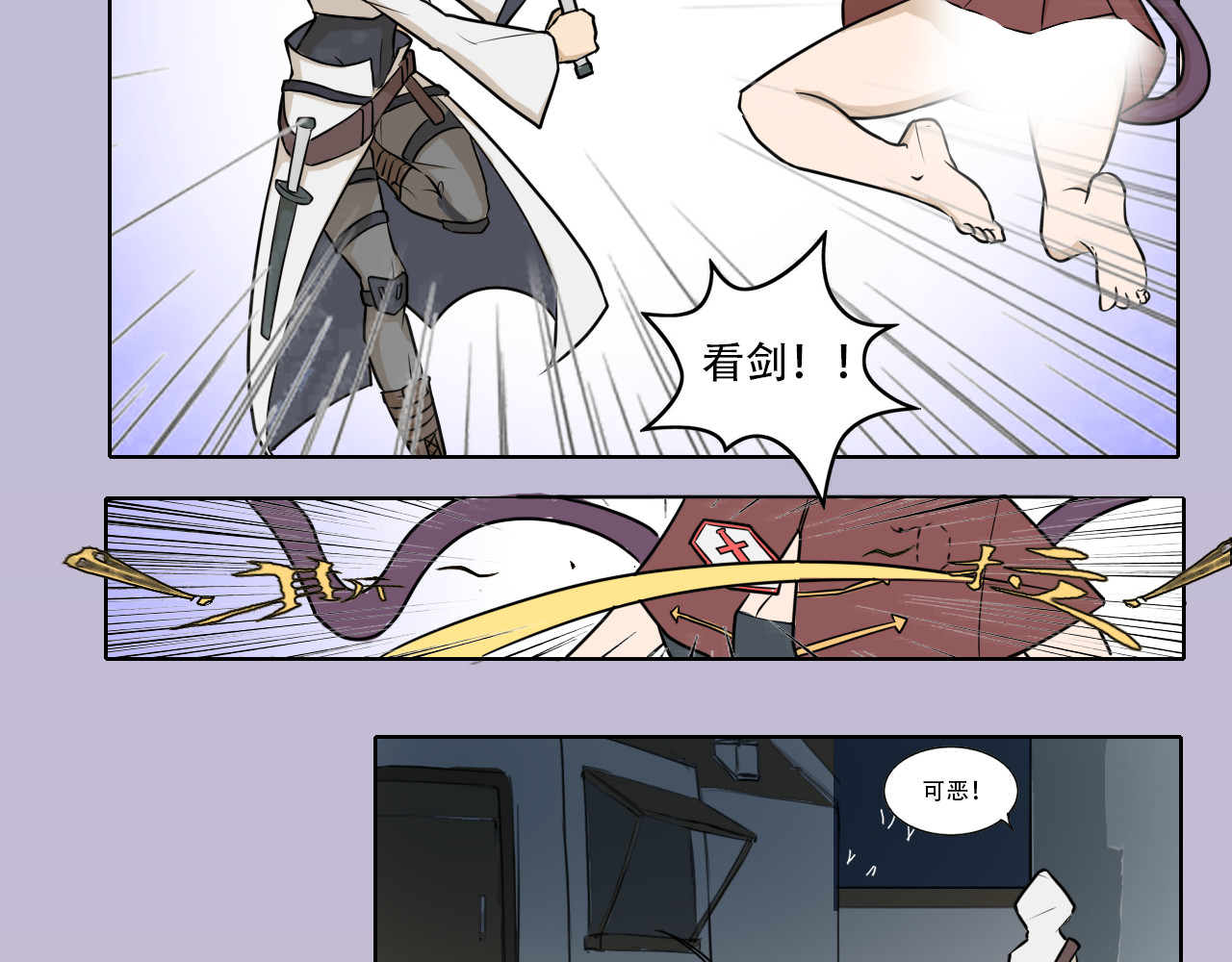 寻魔之路 第7页