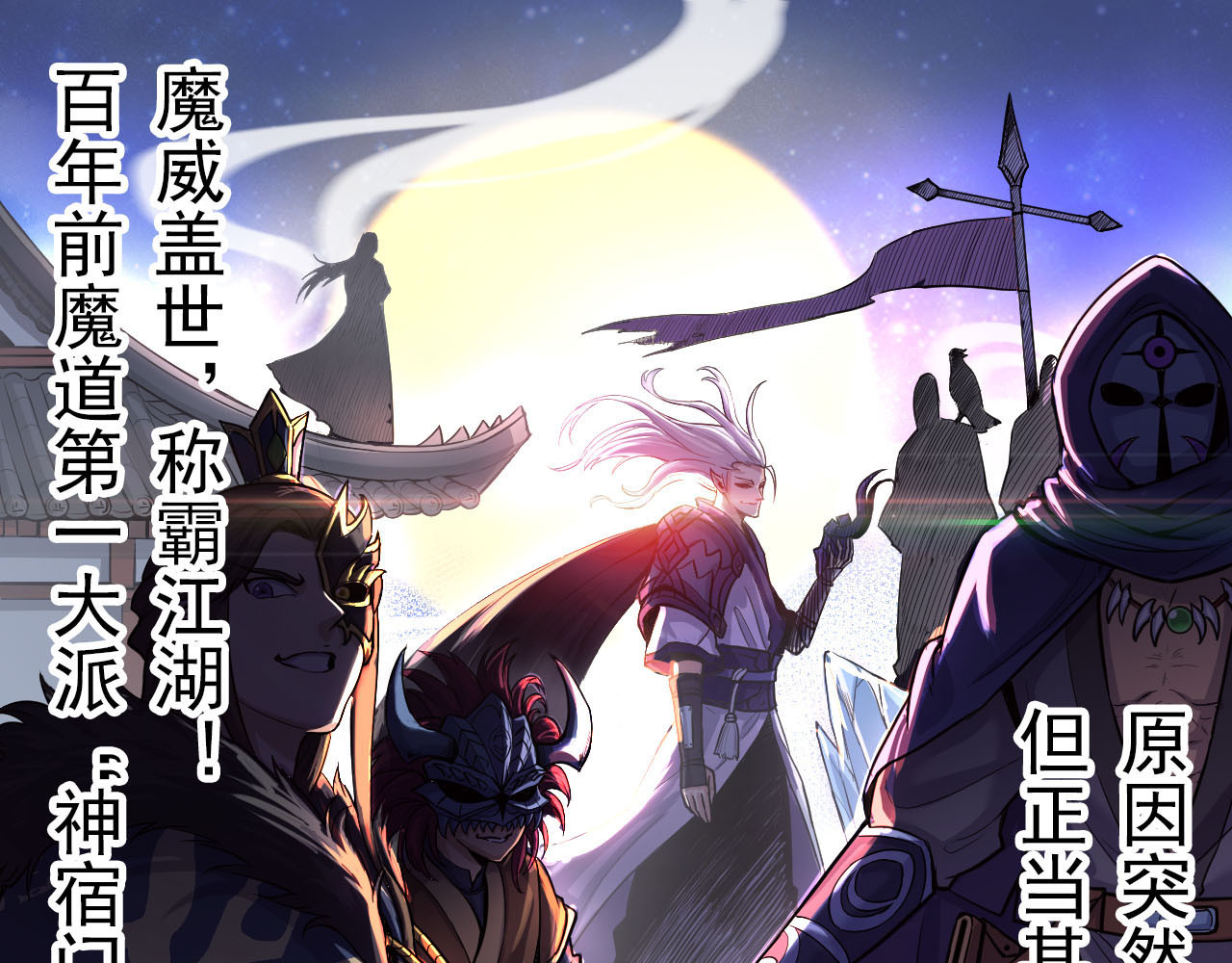 屠魔师 第1页