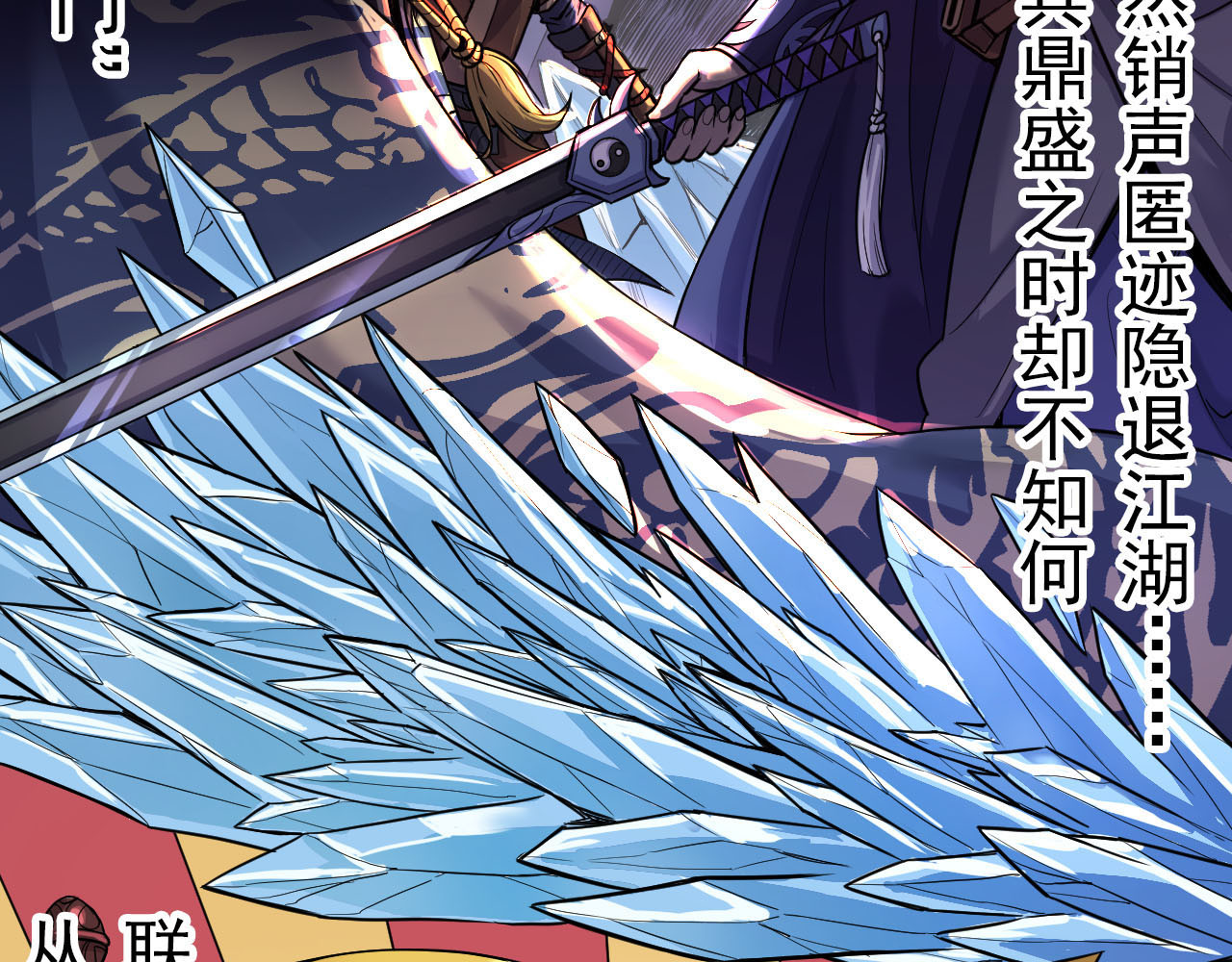 屠魔师 第2页