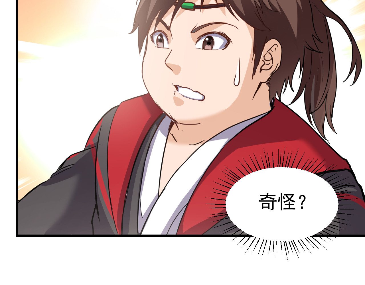 屠魔师 出山 第104页