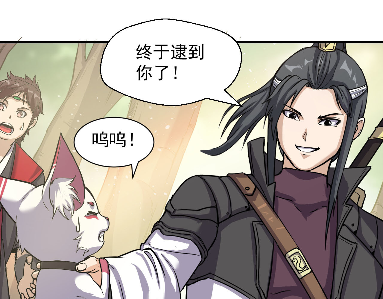 屠魔师 出山 第114页