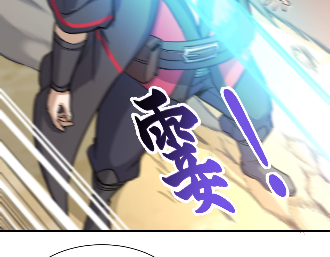 屠魔师 出山 第132页