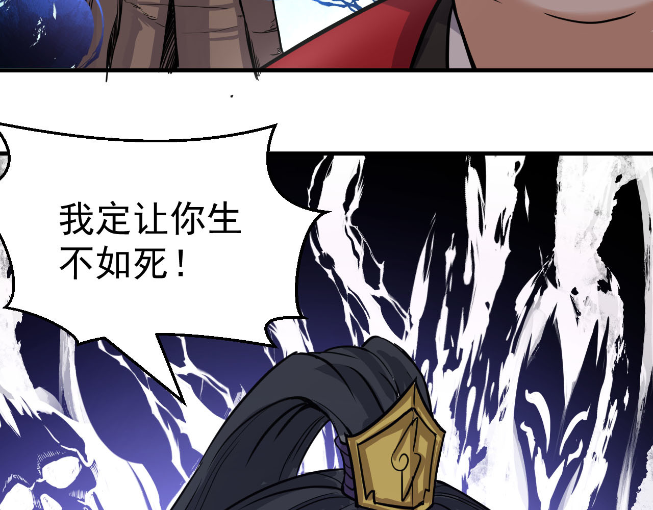 屠魔师 出山 第134页
