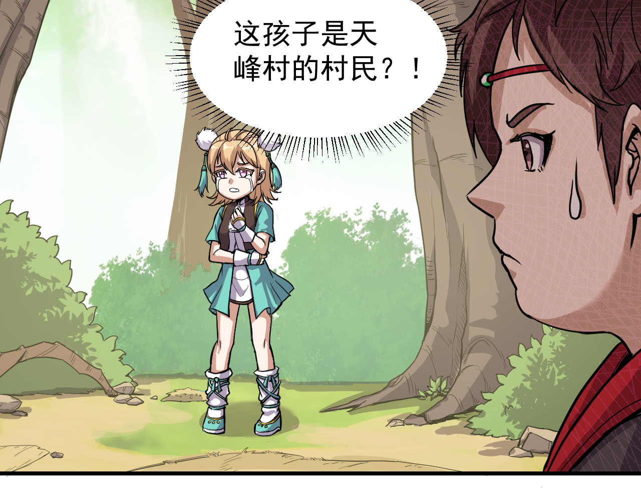 屠魔师 出山 第146页