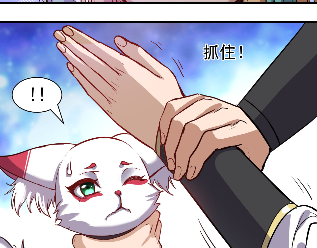 屠魔师 出山 第157页