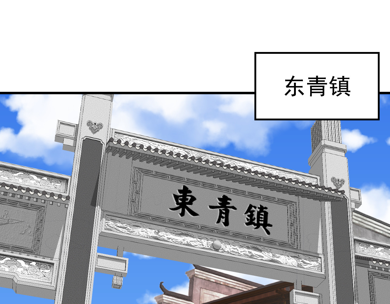 屠魔师 出山 第17页