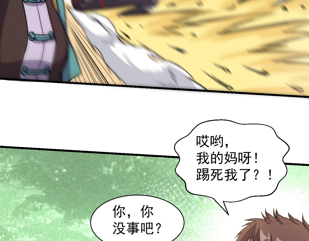 屠魔师 出山 第165页
