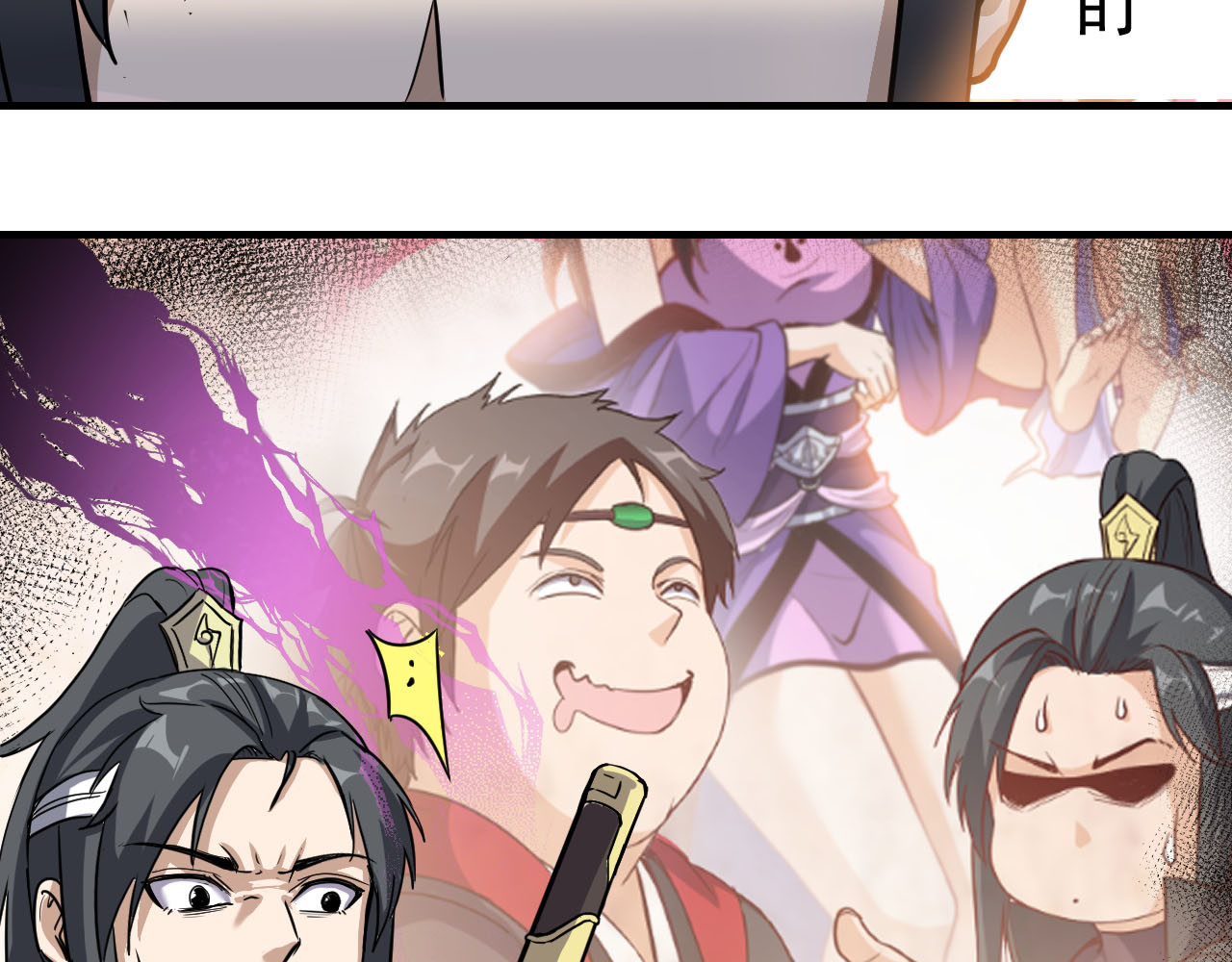 屠魔师 出山 第170页