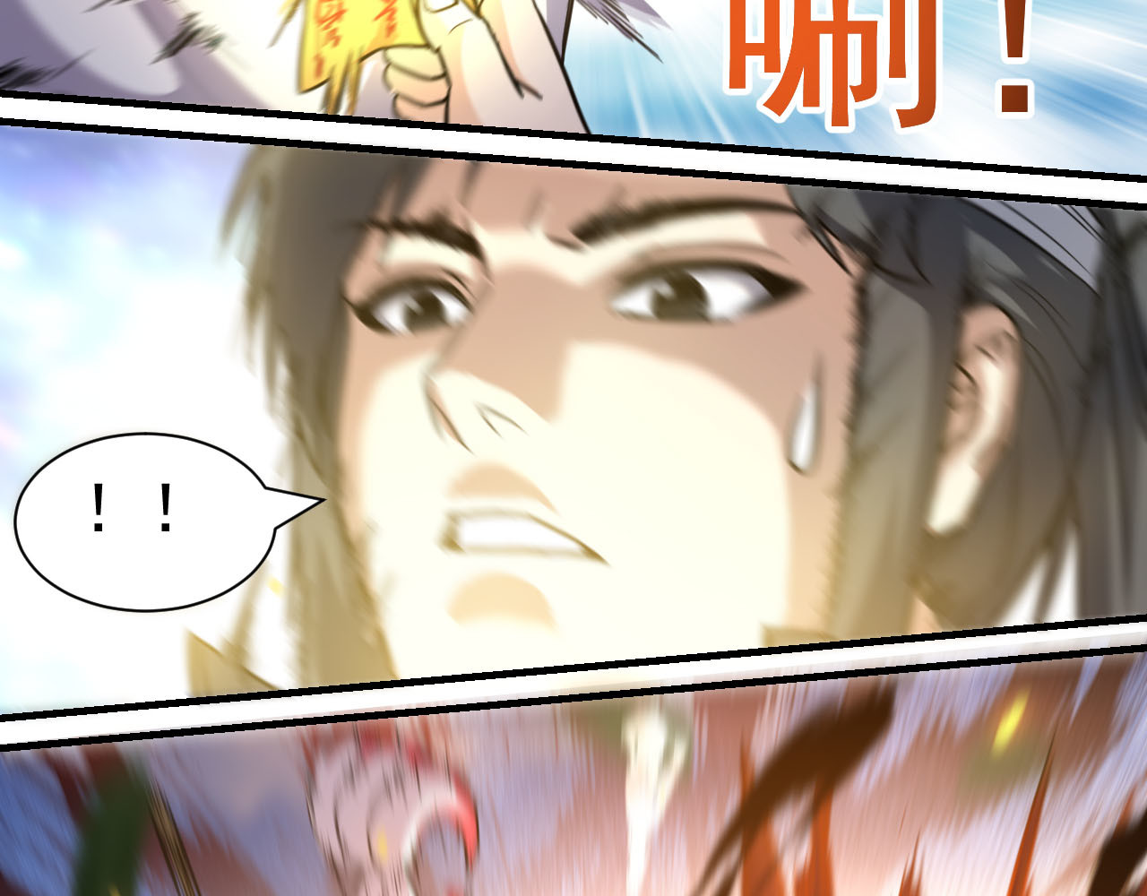屠魔师 出山 第177页