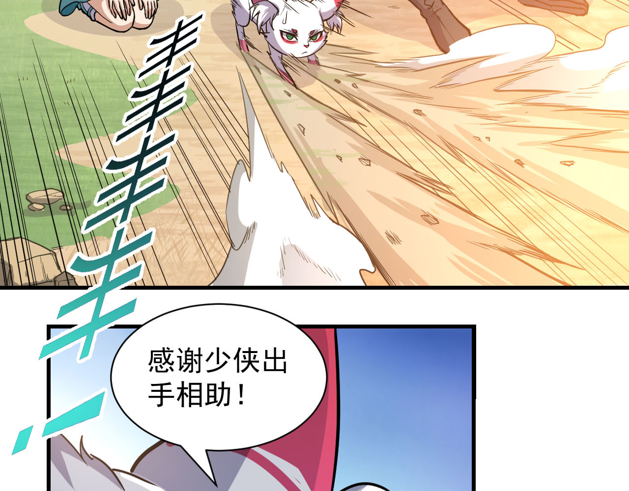 屠魔师 出山 第182页