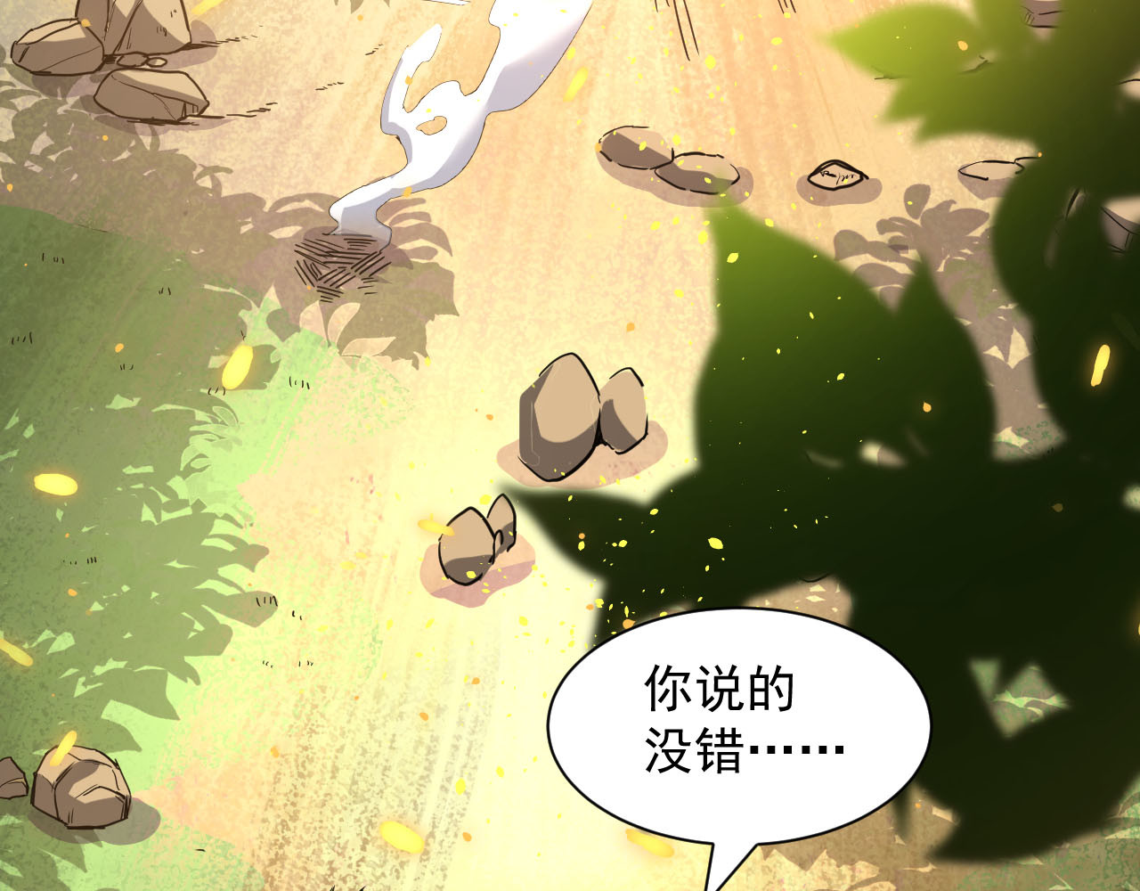 屠魔师 出山 第187页