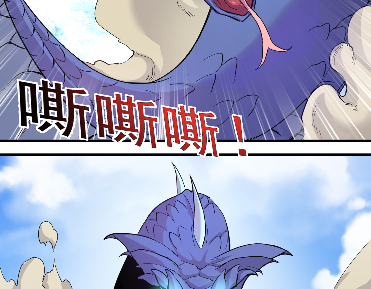 屠魔师 出山 第20页