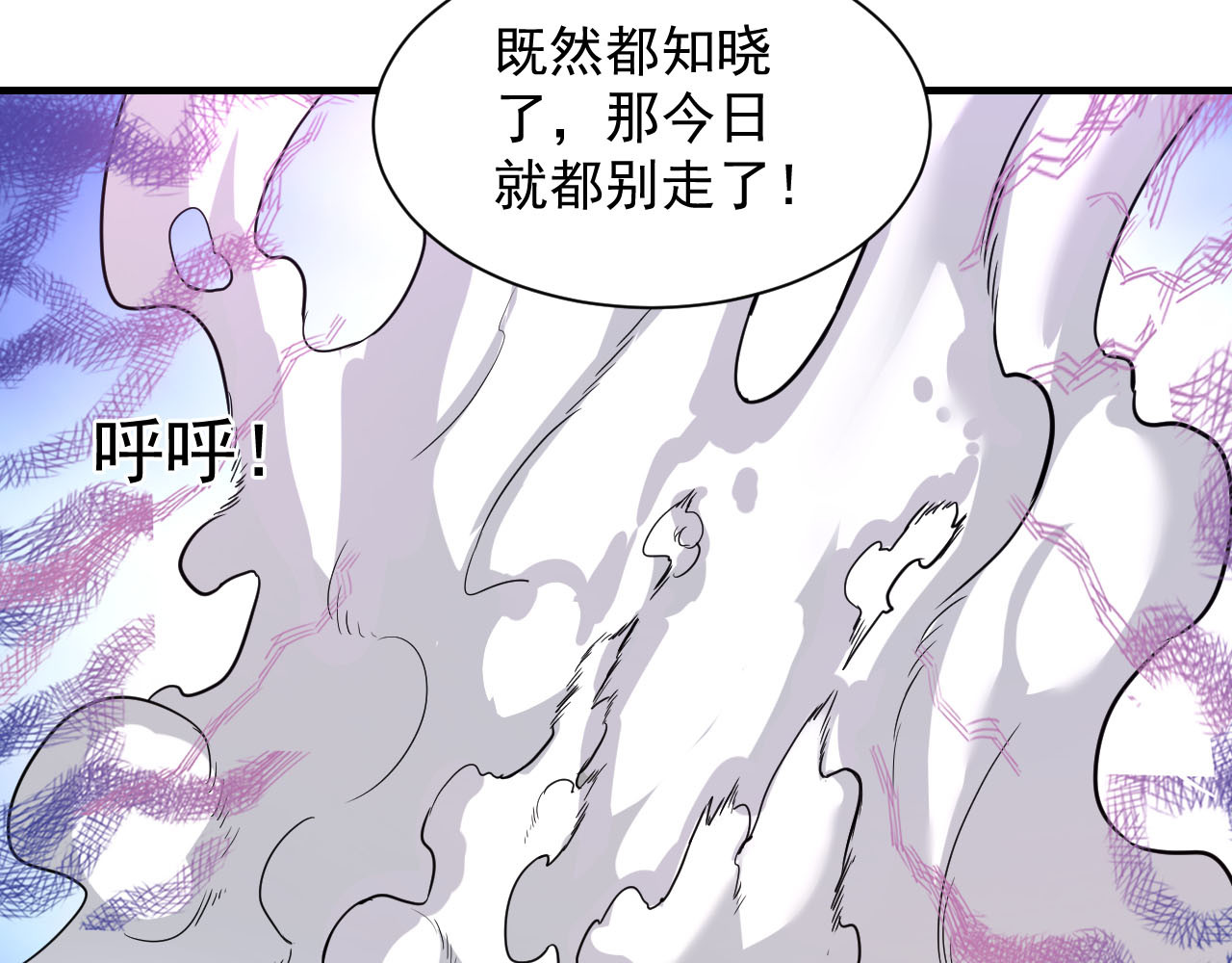 屠魔师 出山 第195页
