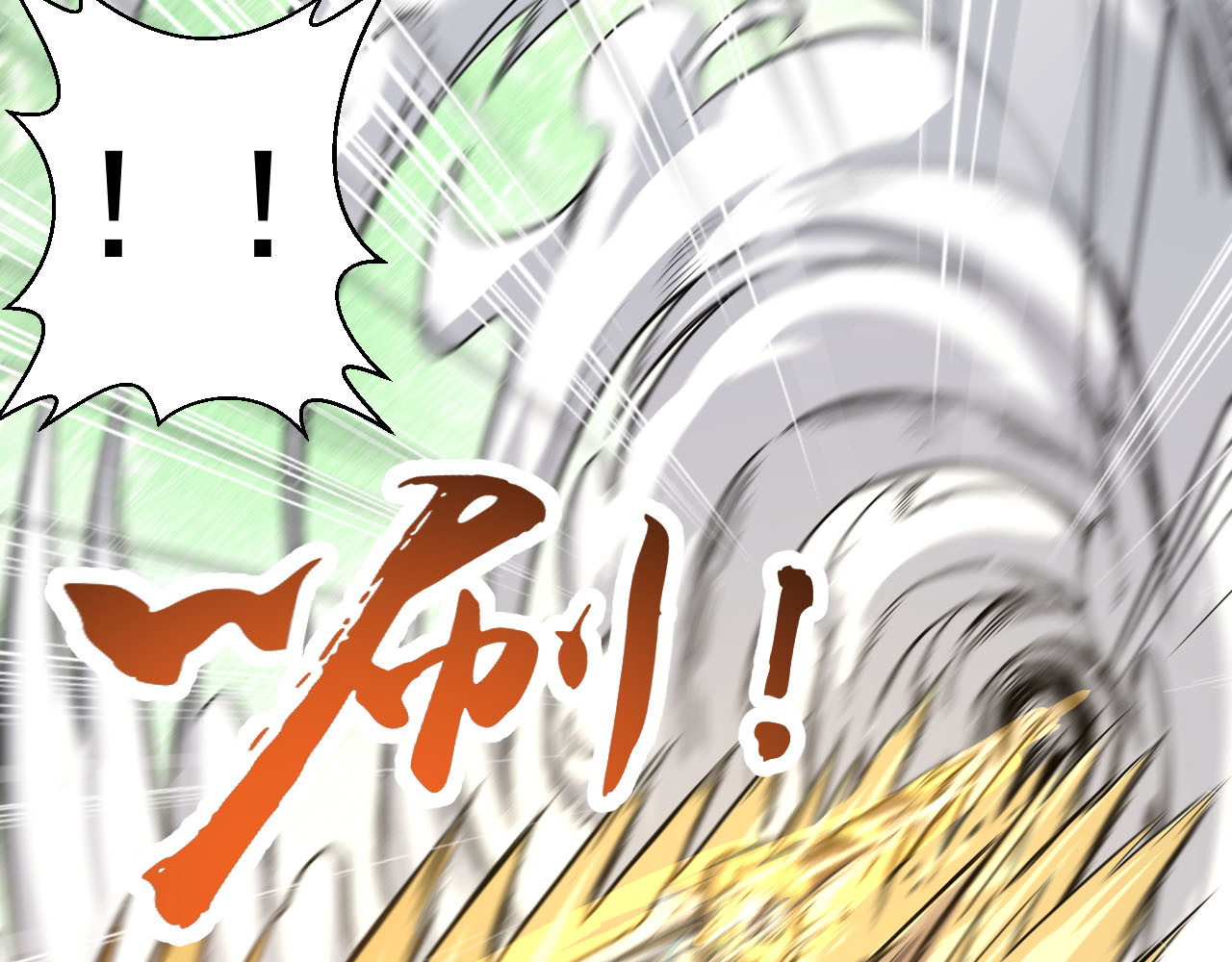 屠魔师 出山 第198页