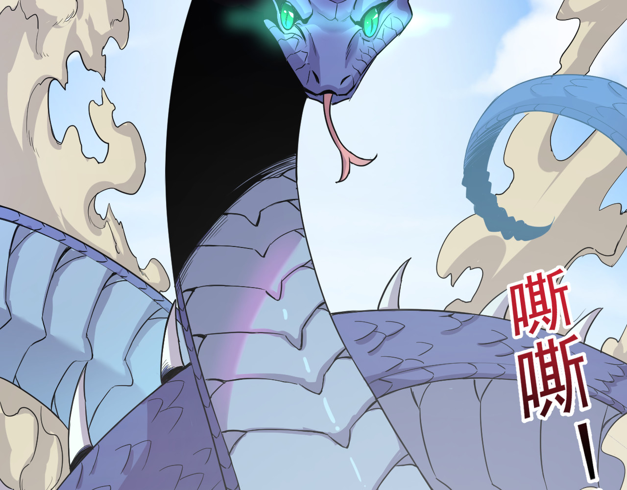 屠魔师 出山 第21页