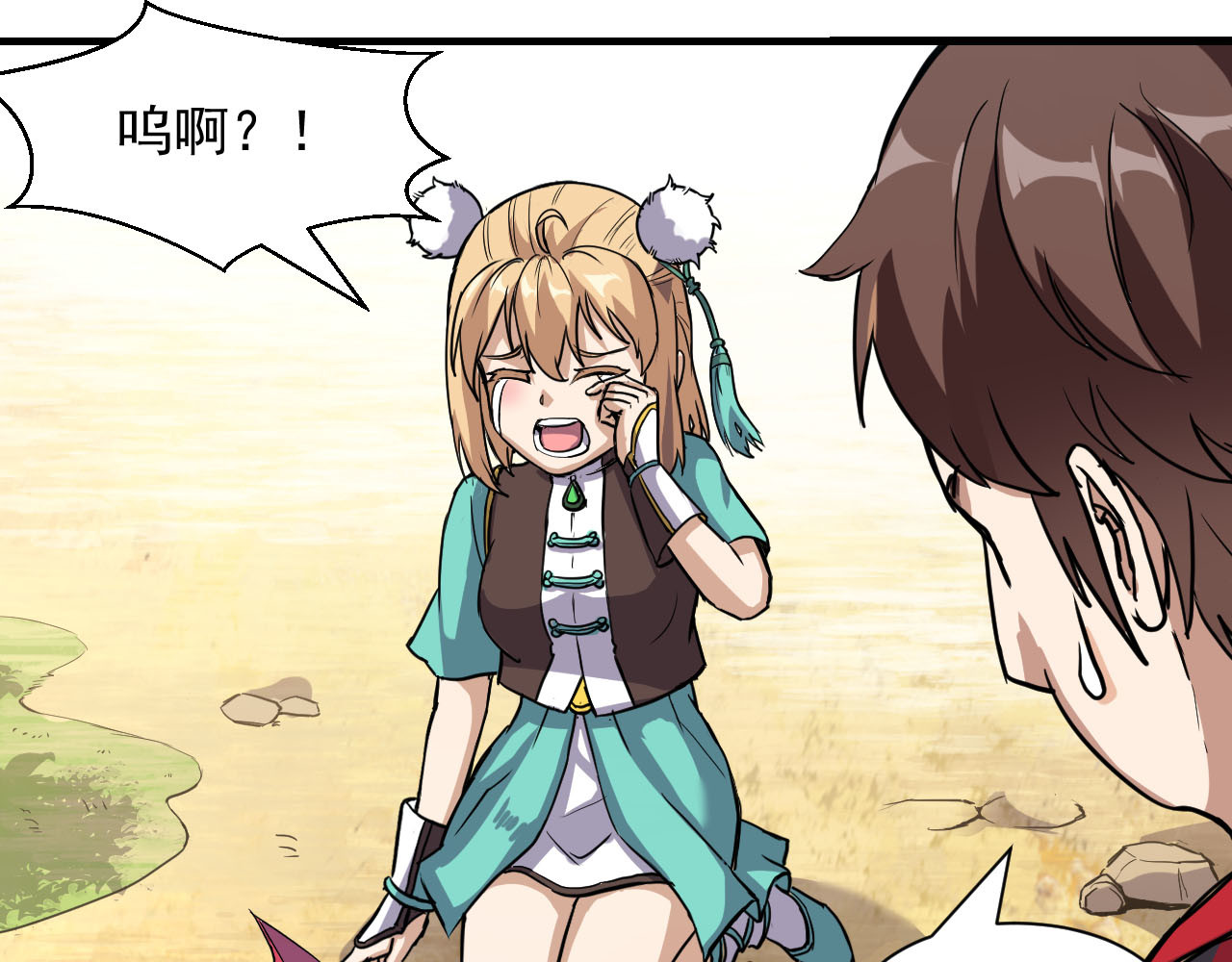 屠魔师 出山 第210页