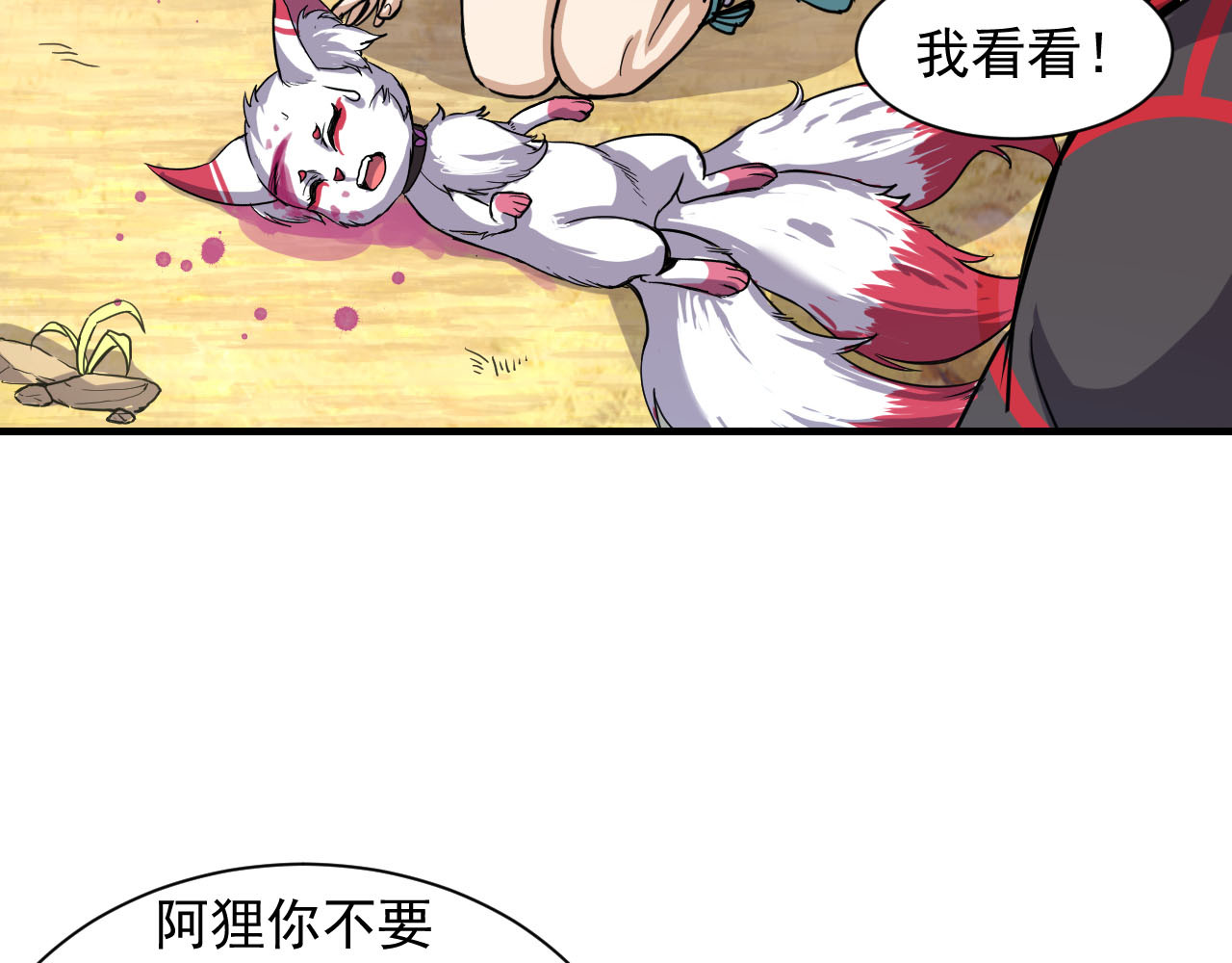 屠魔师 出山 第211页