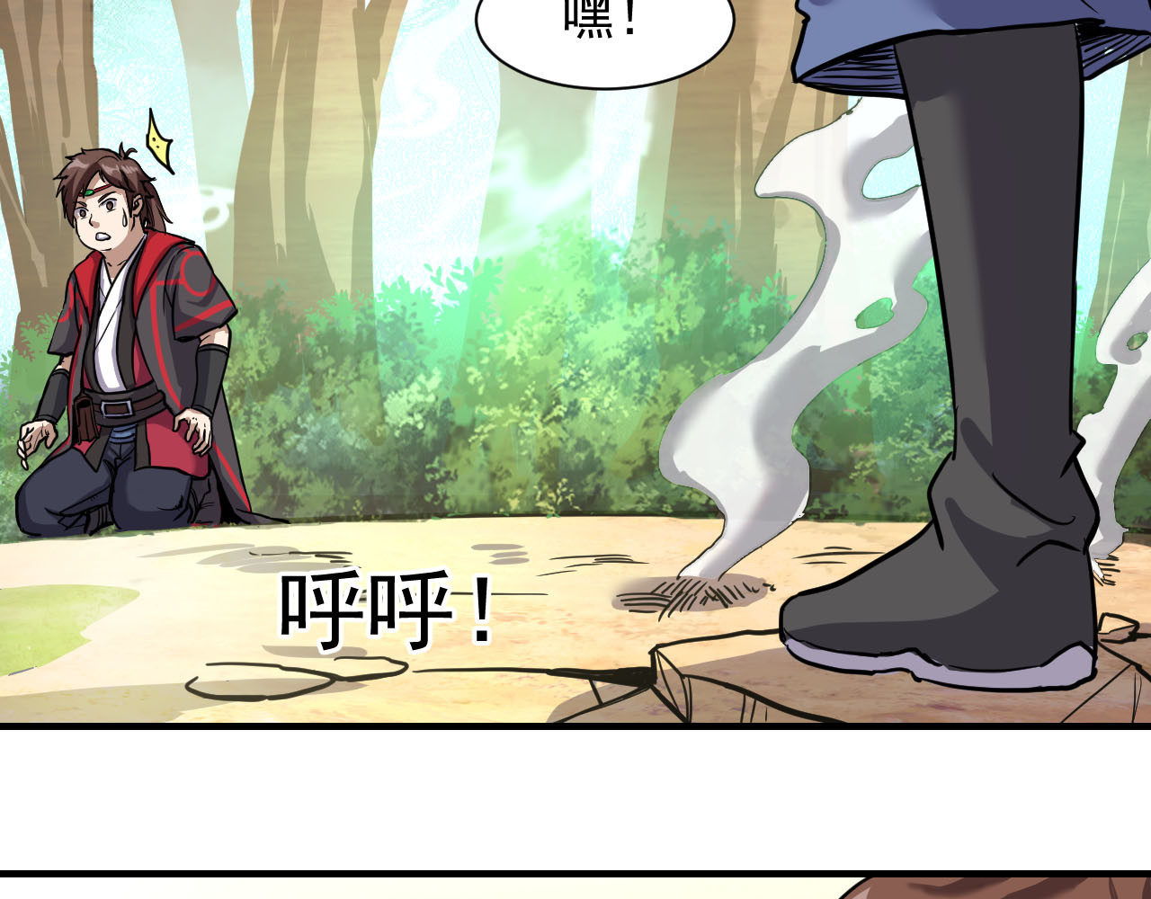 屠魔师 出山 第218页