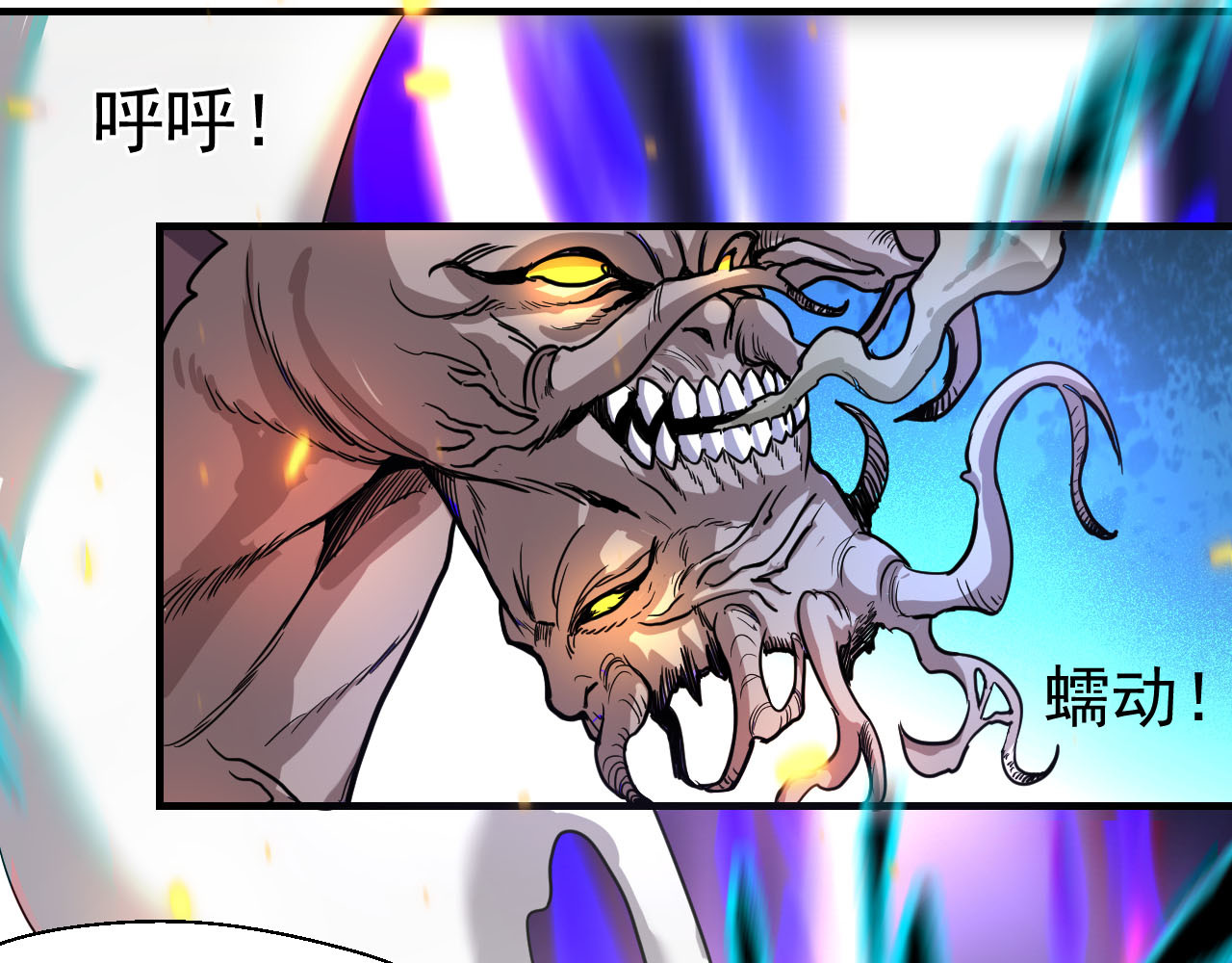屠魔师 出山 第220页