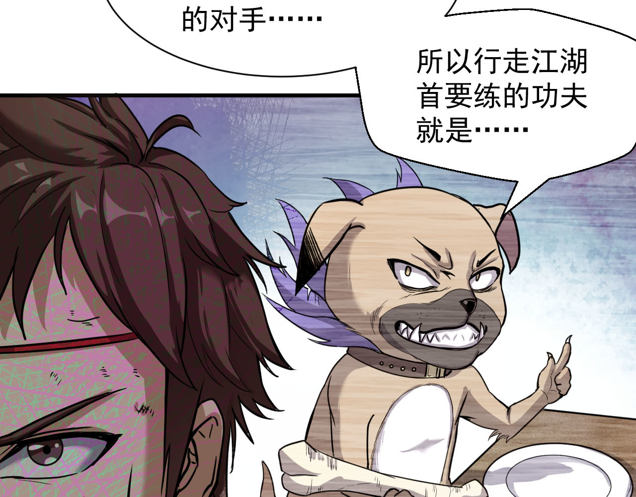 屠魔师 出山 第243页