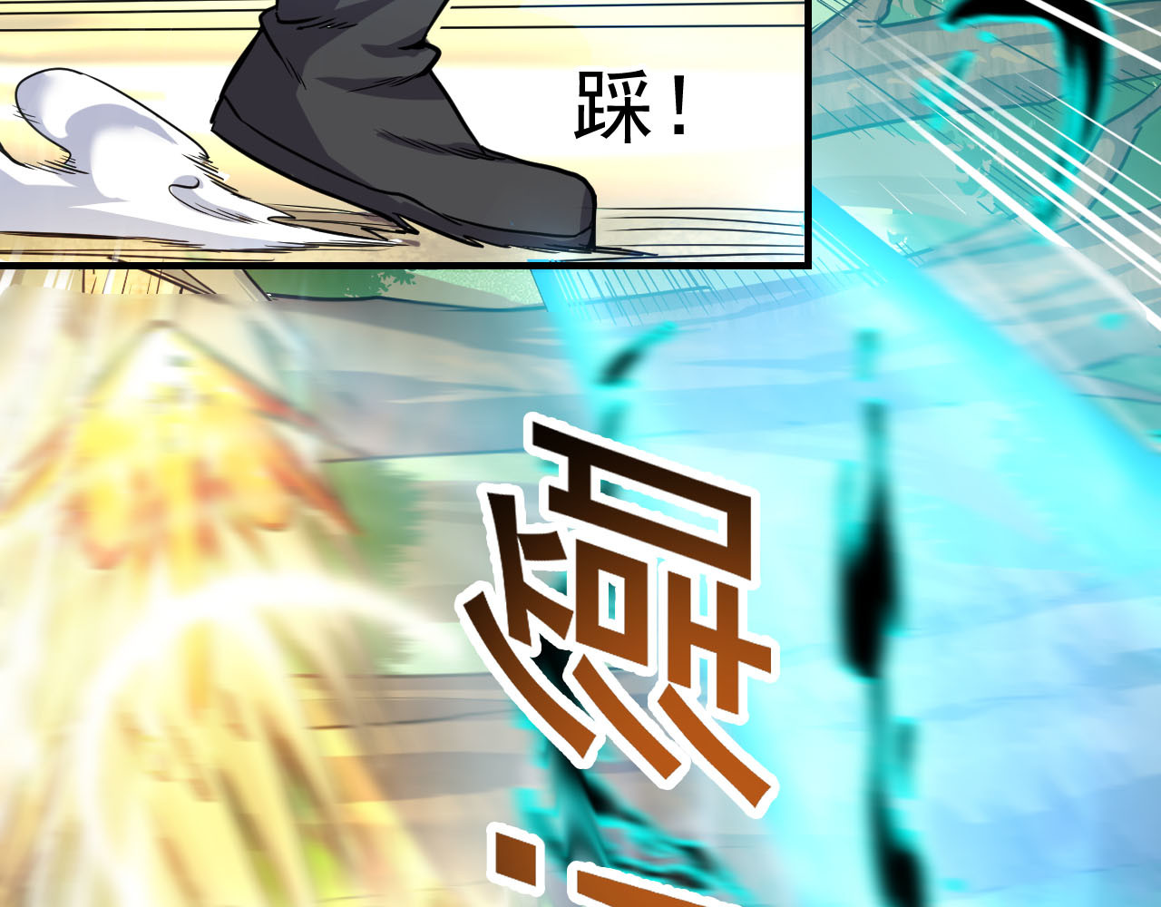 屠魔师 出山 第257页