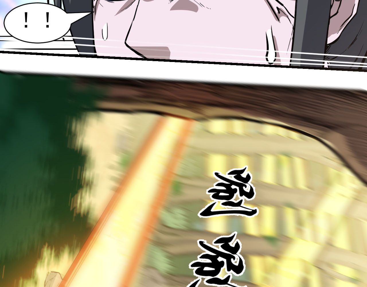 屠魔师 出山 第260页
