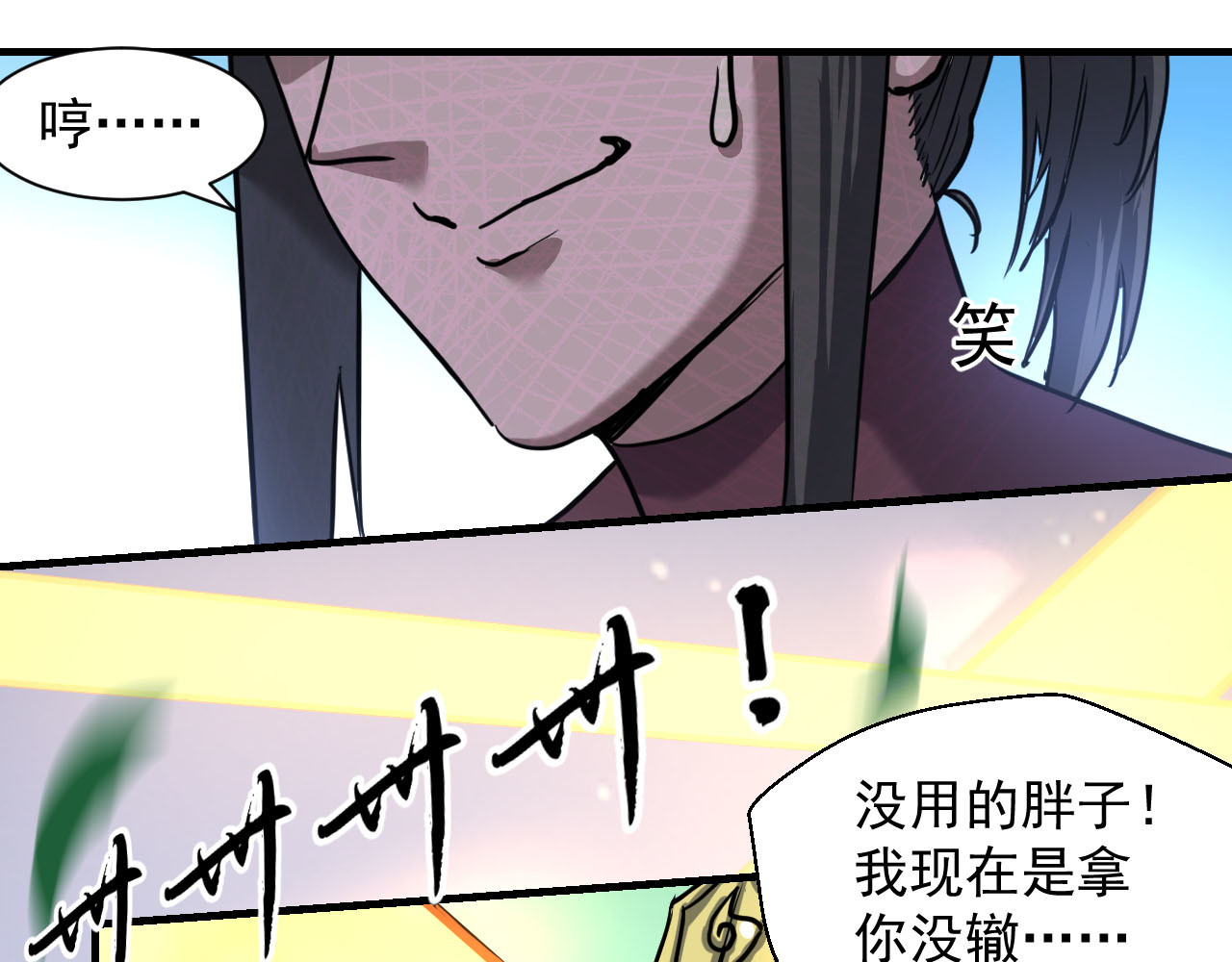 屠魔师 出山 第267页