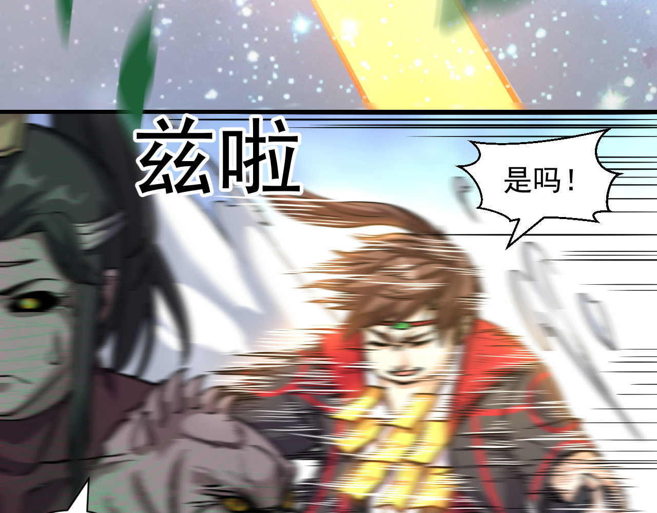 屠魔师 出山 第273页