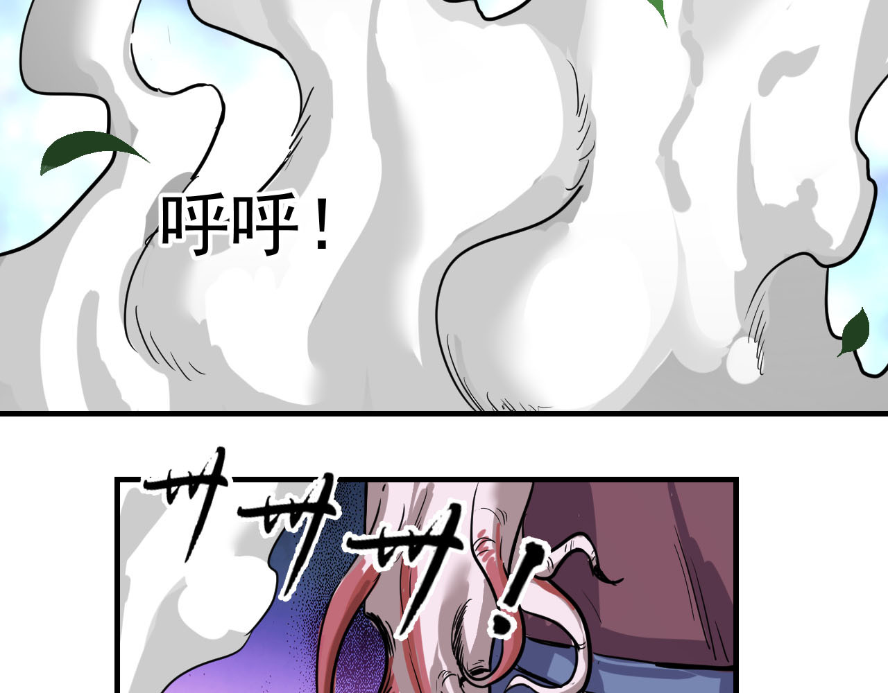 屠魔师 出山 第295页