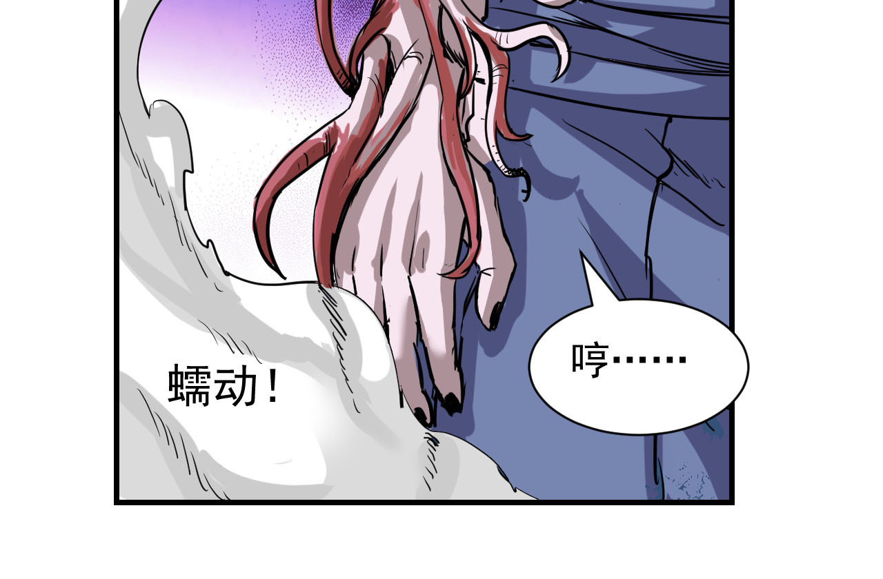 屠魔师 出山 第296页